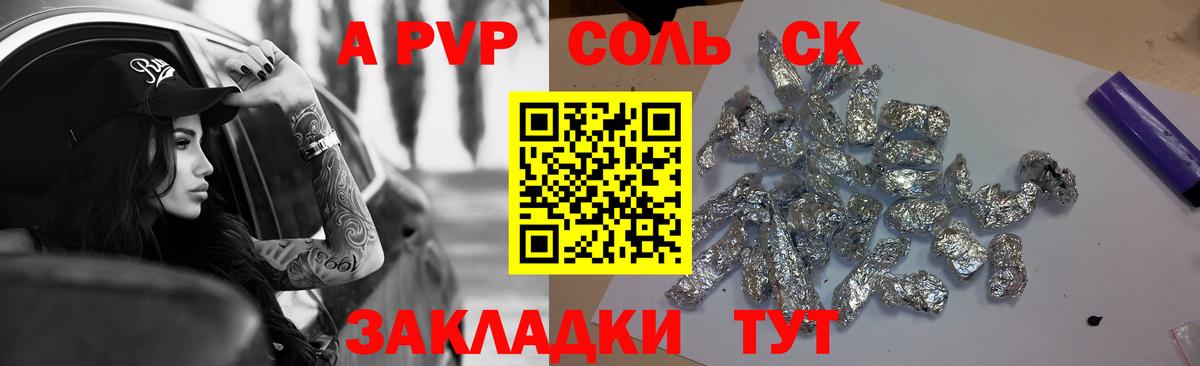 A-PVP СК КРИС Сунжа