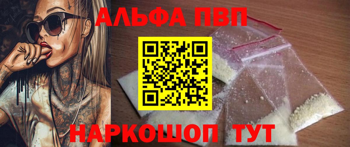 Сунжа  A-PVP кристаллы  Вход с VPN 