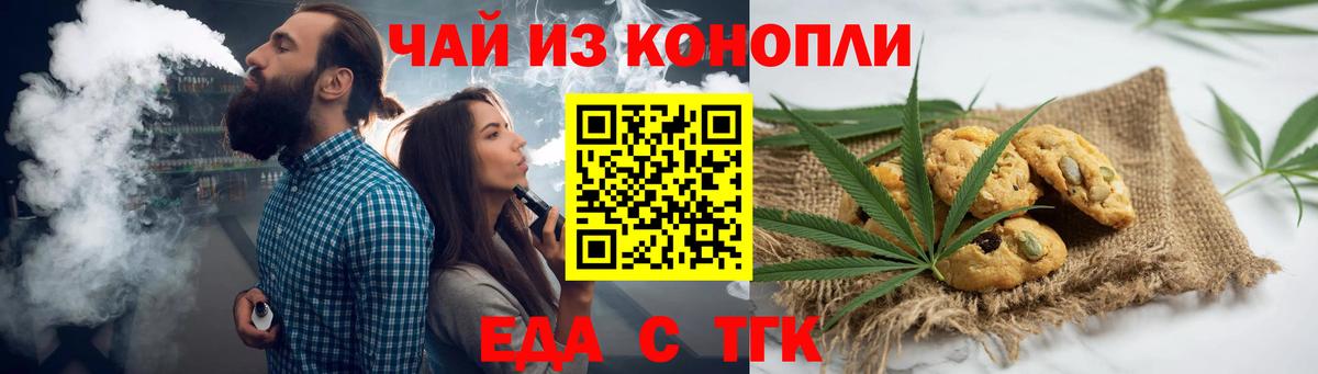 Сунжа  Печенье с ТГК конопля  Вход с VPN 