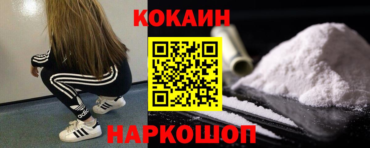 Кокаин  Cocaine Columbia  Вход с VPN  Сунжа 
