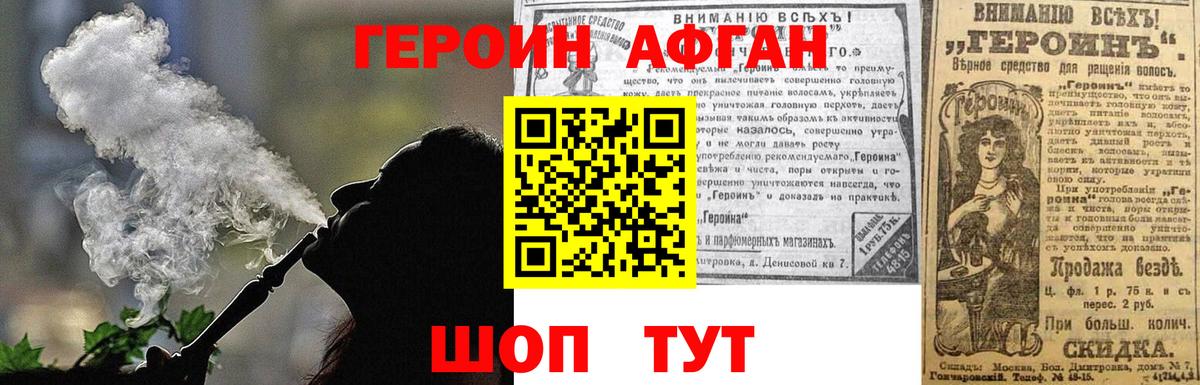 Сунжа  ГЕРОИН  Вход с VPN  ГЕРОИН VHQ 