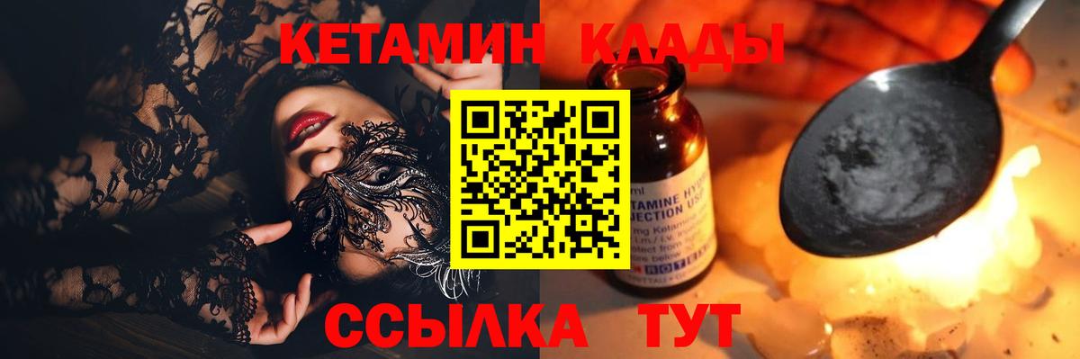 маркетплейс официальный сайт  Вход с VPN  Кетамин ketamine  Сунжа  Кетамин VHQ 