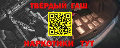 синтетический гашиш Новодвинск