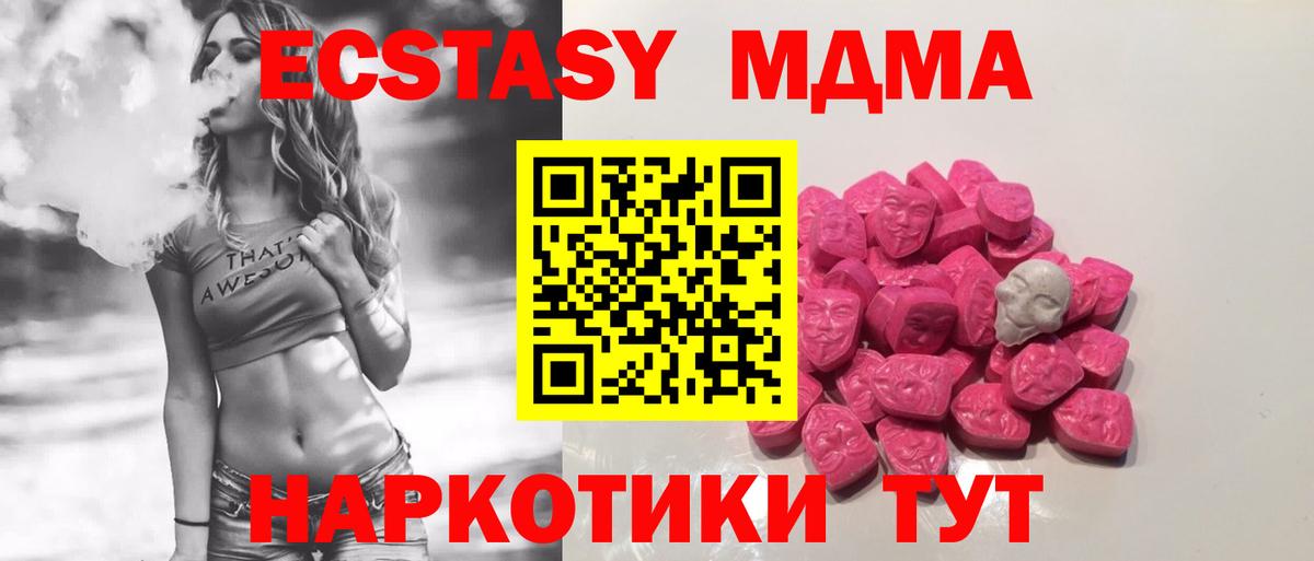 Сунжа  MDMA VHQ  Вход с VPN  МДМА Molly 