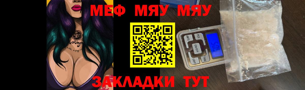 Меф  Сунжа