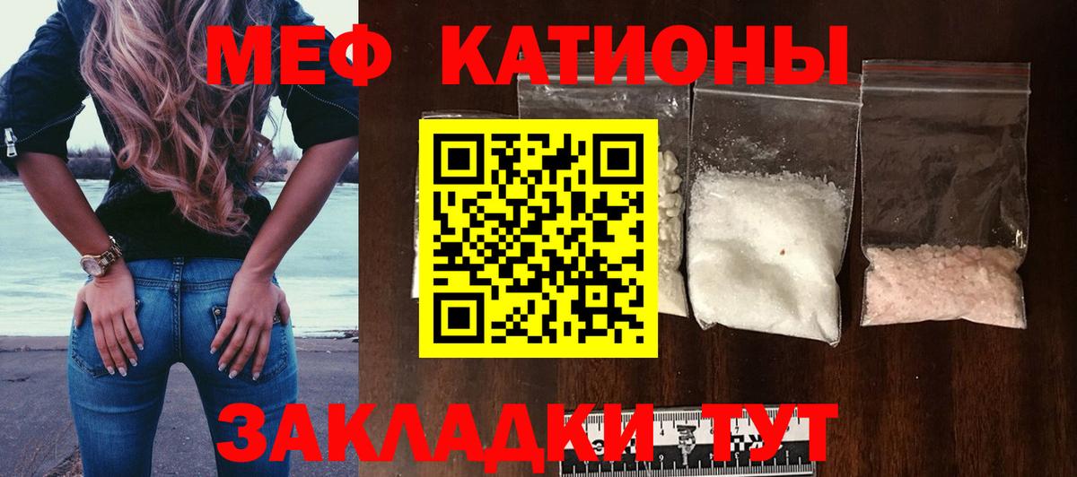 МЯУ-МЯУ  Вход с VPN  Меф mephedrone  Сунжа  МЯУ-МЯУ мука 