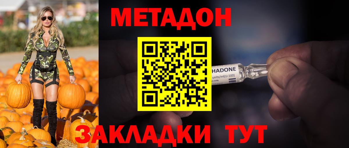 Метадон белоснежный Сунжа
