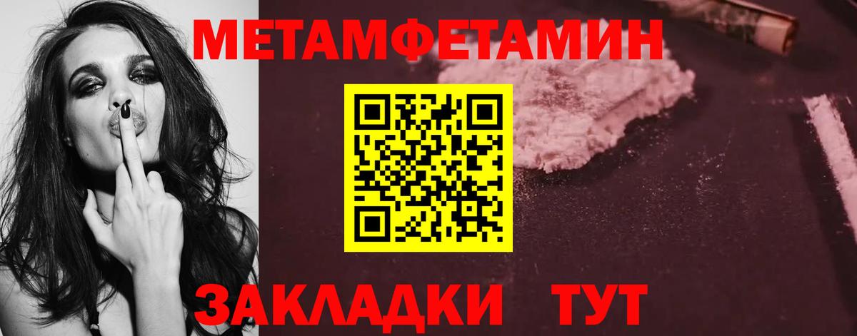 Метамфетамин винт Сунжа