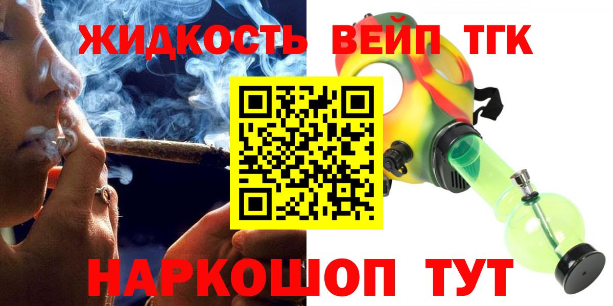 Дистиллят ТГК вейп  ТГК THC oil  купить  сайты  Вход с VPN  Сунжа 